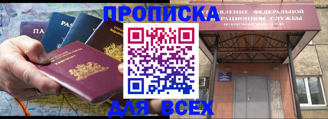 временная прописка в Киреевске