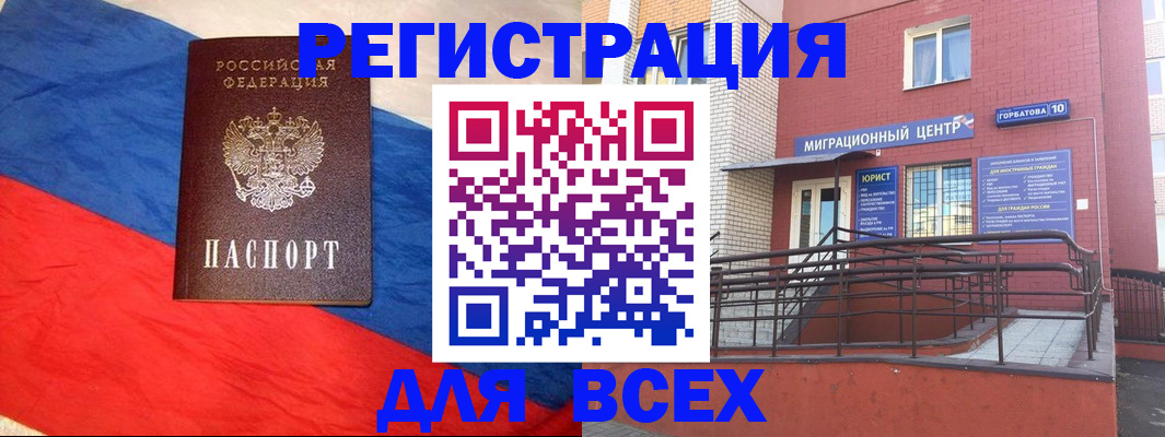 временная регистрация для школы в Киреевске